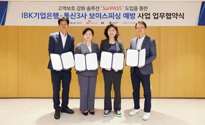 IBK기업은행-통신3사, 보이스피싱 피해예방 협력사업 추진