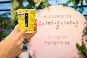 오뚜기, 'UD 교육 꾸러미'에 점자 패키지 제품 후원