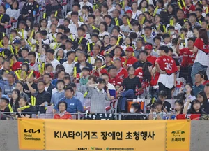 기아, 장애인 야구관람 초청이벤트 진행