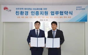 포스코이앤씨, 중소 레미콘사와 친환경 레미콘 사용 확산