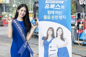 유록스, 박기량·안지현과 졸음운전 방지 캠페인 시행