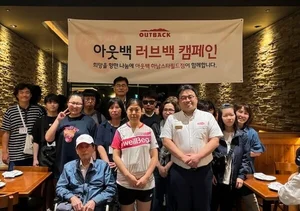 아웃백, 전국 곳곳서 ‘러브백 캠페인’ 릴레이