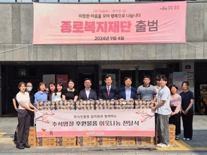 한식진흥원, 종로구 주민센터에 간편식 기부...이웃 나눔 실천