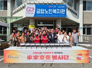 호식이두마리치킨, 노인의날 앞두고 금암노인복지관에 치킨 200마리 기부