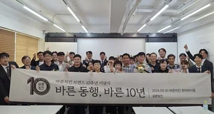 바른치킨, 브랜드 창립 10주년 기념식 성황리 개최