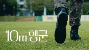 다리 부상 군인, 로봇이 재활 돕는다