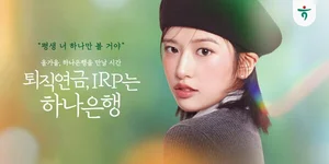 하나은행, ‘아이브’ 안유진 새 광고 캠페인 공개