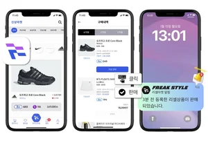 욜로에서 요노로..요노족 겨냥한 순환쇼핑 앱 프릭스타일