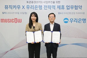 뮤직카우, 우리은행과 MOU··· 금융사 협력 확대