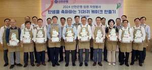 신한은행, 한부모 가정 위한 임직원 봉사