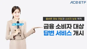 한투운용, SNS서 'ACE ETF' 문의하면 답변까지