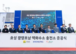 효성하이드로젠, 전남 광양에 첫 액화수소충전소 준공