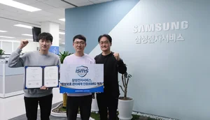 삼성전자서비스, 정보보호관리체계(ISMS) 인증 확대