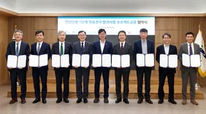 대우건설, 안산단원 1단계 연료전지 발전사업 금융조달 협약