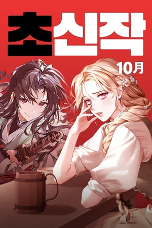 카카오, 10월 ‘초신작 프로젝트’ 공개