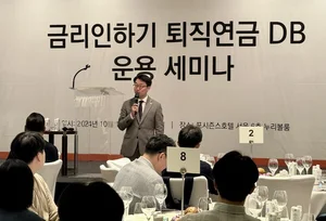 미래에셋운용, 퇴직연금 운용 투자전략 노하우 공유