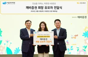 KB증권, 위기임산부에 유모차 100대 전달
