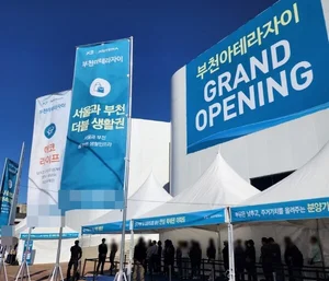 ‘부천아테라자이’ 1순위 청약경쟁률 최고 13.14대 1