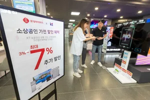 KT, 롯데하이마트와 소상공인지원 맞손