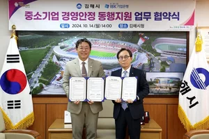 IBK기업은행, 김해시 중소기업 최대 2억원 대출