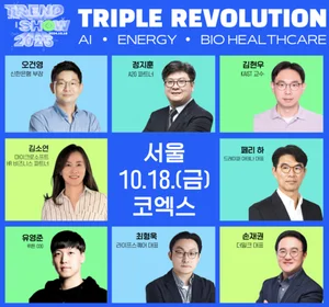 2025년 주목할 7大 기술·비즈니스 트렌드..28일 코엑스에서 공개