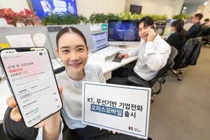 KT, ‘오피스모바일’ 서비스 출시