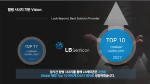 LB세미콘, LB루셈 합병..