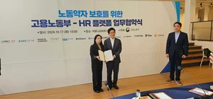 캐시맵-코코아, 고용부와 노동약자보호 MOU 체결