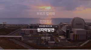 삼성물산, SMR 타고 성장..삼성그룹 원자력발전 대표주자 된다