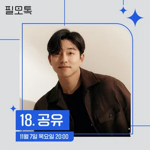 SKB, ‘필모톡: 공유’ 개최