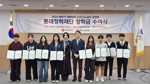 롯데장학재단, 스키·스노보드 꿈나무들에 장학금