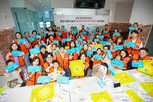 호반그룹, 시각장애 아동을 위한 점자촉각 교구재 제작 봉사활동