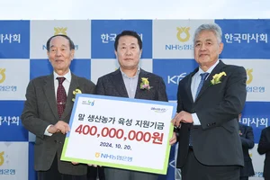 농협은행­-마사회, 농협중앙회장배 경마경주 대회 개최