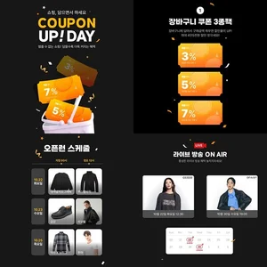 패션플러스, 패플데이 진행… 최대 80% 할인