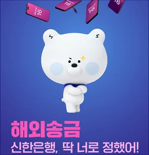 신한은행, 거래외국환은행 지정하면 아이폰16 경품