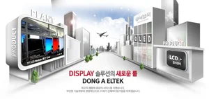 동아엘텍, 100% 무상증자