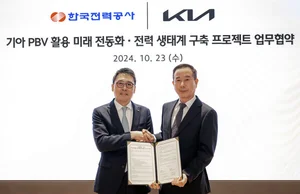 기아, 한국전력공사와 MOU체결