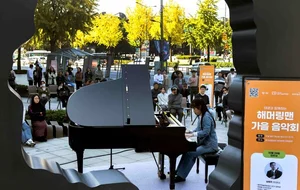 해머링맨 문화광장에 울려퍼진 '신동'의 피아노 선율