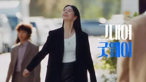 굿웨어몰, ‘그대여 굿웨어’ 캠페인 시작…신상 특가 프로모션 동시 진행