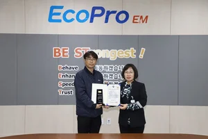 에코프로이엠, 제대군인 고용 우수기업 인증 