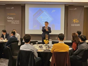 KB국민은행, 서울과 부산서 DB 연금컨퍼런스 개최