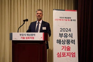 반딧불이에너지, 부유식 해상풍력 기술 심포지엄 개최...