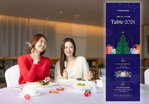 SKT, 크리스마스 미식행사 ‘Table 2024’ 개최