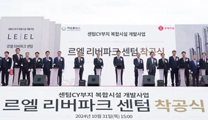 롯데건설, 부산 해운대 르엘 리버파크 센텀 착공