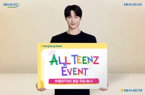 NH농협은행, 미성년자 전용 통장·적금 출시