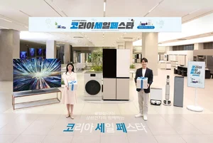 삼성전자, 2024 코리아세일페스타 참여