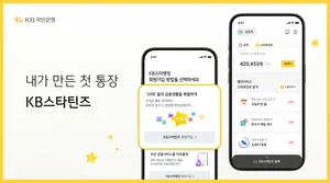 KB국민은행, 청소년 전용 서비스 ‘KB스타틴즈’ 출시