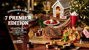 아웃백, ‘토마호크 7 프리미어 에디션’ 한국 단독 출시