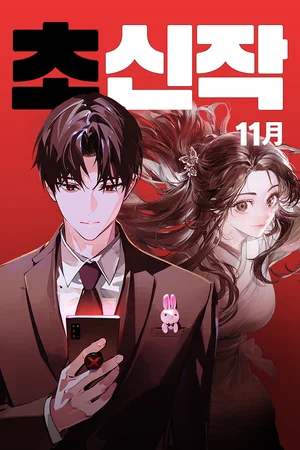 카카오엔터, 11월 ‘초신작 프로젝트’ 공개