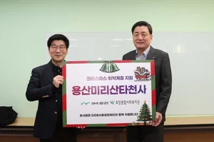 iM증권, 취약계층에 ‘미리산타 나눔’ 사회공헌